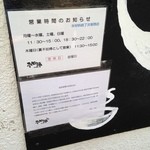 一汁三にぼし 裏不如帰 - 