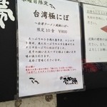 一汁三にぼし 裏不如帰 - 