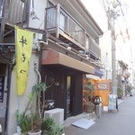 ウオバル - 外観(2015.1)