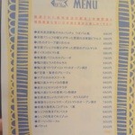 ウオバル - メニュー(2)(2015.1)