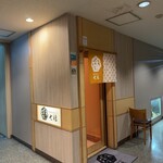 豆皿おばんざい七福 - 