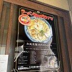 和風楽麺 四代目 ひのでや - 