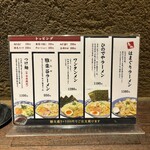 和風楽麺 四代目 ひのでや - 