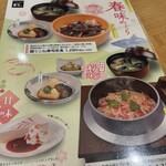 百菜 旬 - 