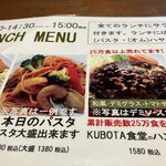 KUBOTA食堂 - 