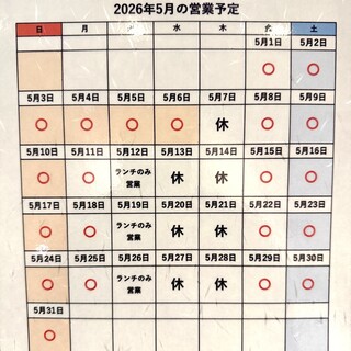 ５月の営業予定