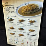 旨辛カレー専門店 白洋亭 - 