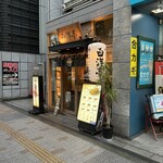 旨辛カレー専門店 白洋亭 - 