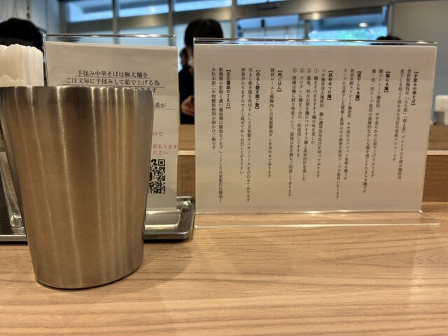 Mendokoro Nishio, Kashiwa, Japan
