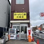 ラーメン二郎 - 