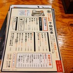 ひもの野郎 - 