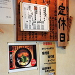 豚蔵 - 2015年3月8日(日)　日曜限定「味そ蔵」店内掲示