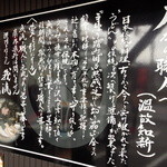 讃州手打ちうどん 我龍 - 