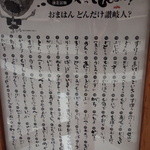 讃州手打ちうどん 我龍 - 