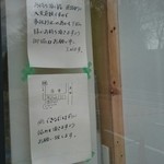 俺のラーメン あっぱれ屋 - 