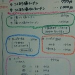 俺のラーメン あっぱれ屋 - 