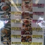 魚市場食堂 - メニュー