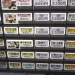 魚市場食堂 - 券売機