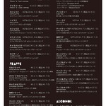 MUSEA - ドリンクメニュー