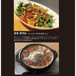 MUSEA - スペシャルランチ