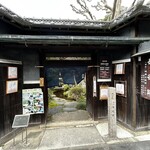長谷路 - 