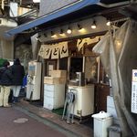 おにやんま 五反田本店 - 