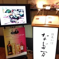 中之島なだ万 - 20150308