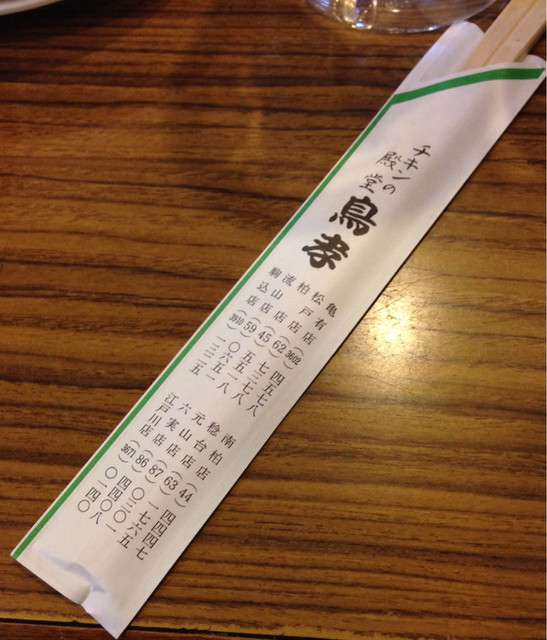 クックドア 鳥孝松戸店 千葉県