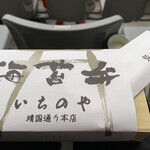 海苔弁 いちのや - 