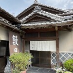 日の出屋 - 