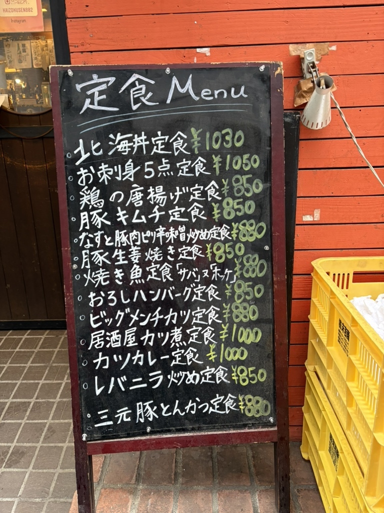 海賊 船 八王子 店
