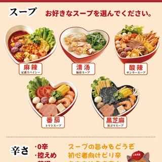 辛さとシビレがやみつき◆薬膳スパイスが香るこだわりのスープ