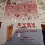 長濱浪漫ビール - メニュー