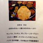 南國堂 - 迷ったらこれ！インド定食