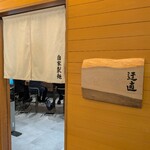 迂直 - 