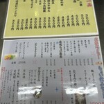 あやめ庵 - 