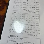 中華料理 境華楼 - 