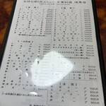 中華料理 境華楼 - 