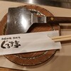 ぐるま亭 - 