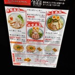 ふく流らーめん 轍 - 
