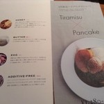 幸せのパンケーキ - 