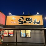 山小屋 - 