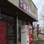 肉乃北安江店 - 入口