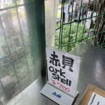 居酒屋 とよ - 
