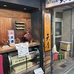 天音 - 