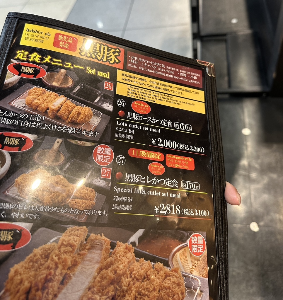 黒 かつ 亭