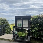 和カフェ たらそ - 入り口インフォメーション