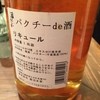 本格タイ料理バル プアン 三軒茶屋