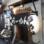 めん屋そら - 
