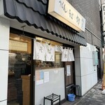 加賀 - 